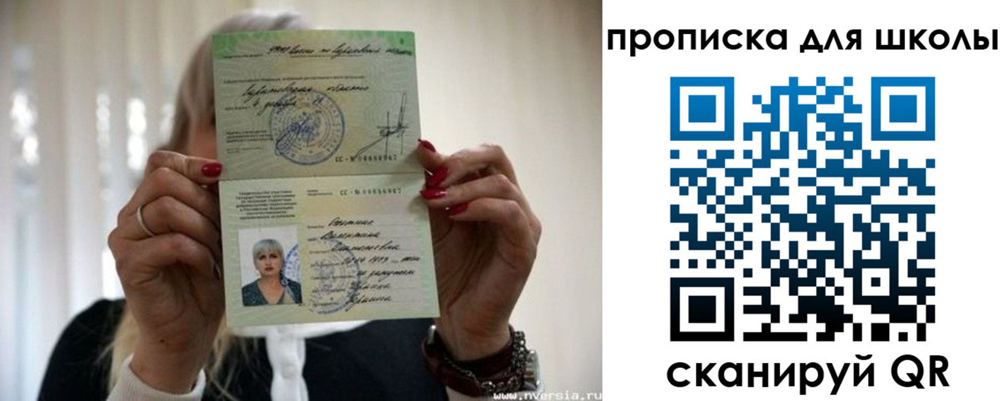 прописка гарантия в Нюрбе