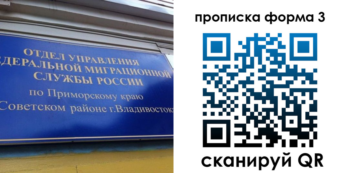 купить прописку в Нюрбе