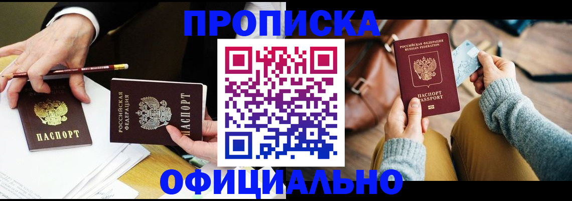 прописка иностранных граждан в Нюрбе