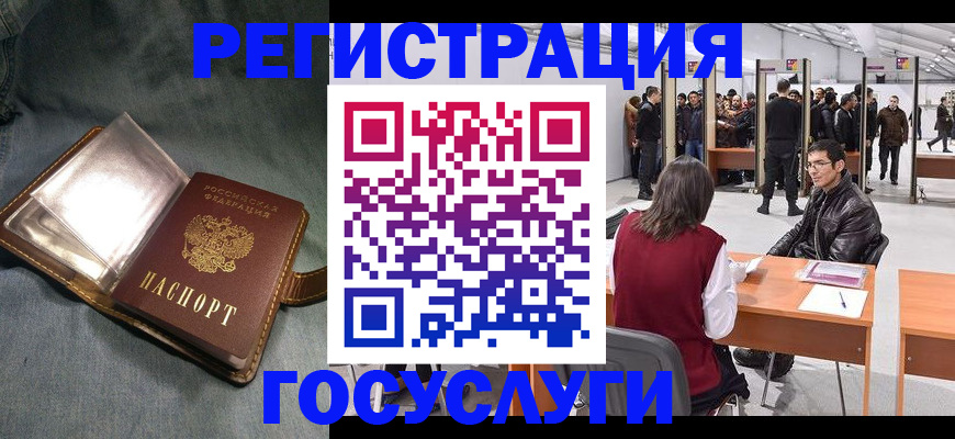 прописка ребенка в Нюрбе