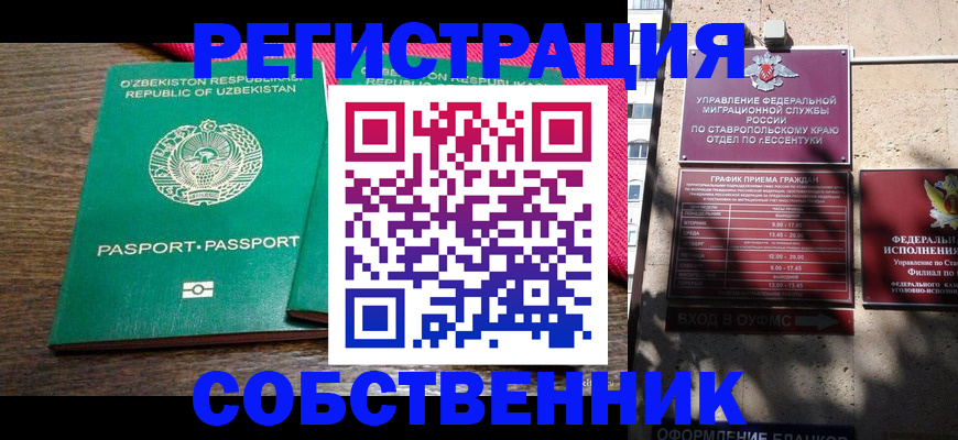 временная регистрация 2025 в Нюрбе