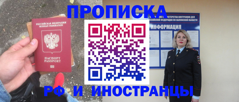 прописка поиск в Нюрбе