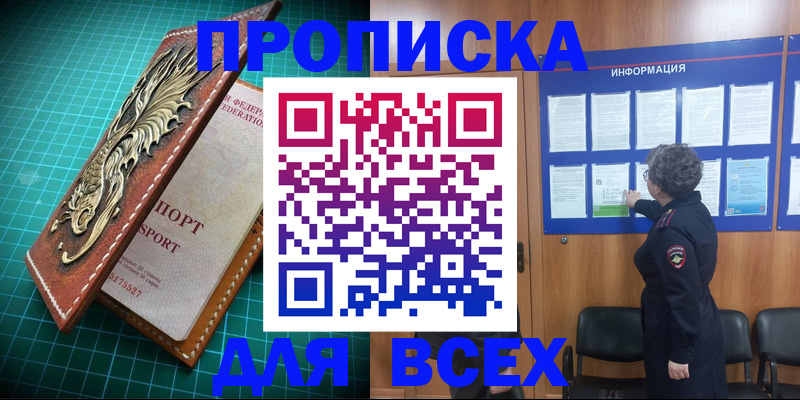 прописка иностранных граждан в Нюрбе