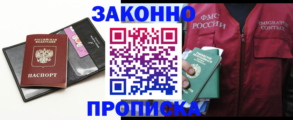 временная регистрация собственник в Нюрбе
