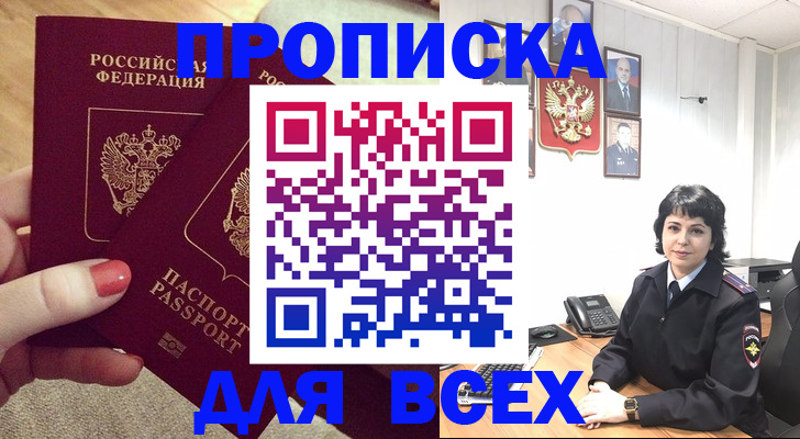 прописка ребенка в Нюрбе